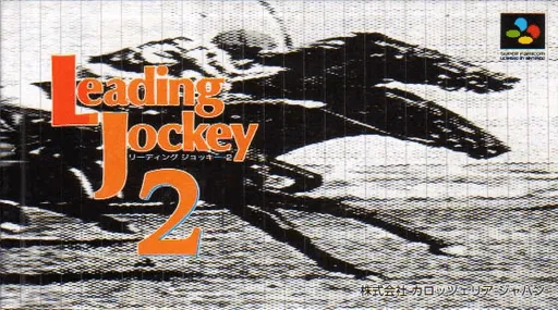 Leading Jockey 2 (Japan)